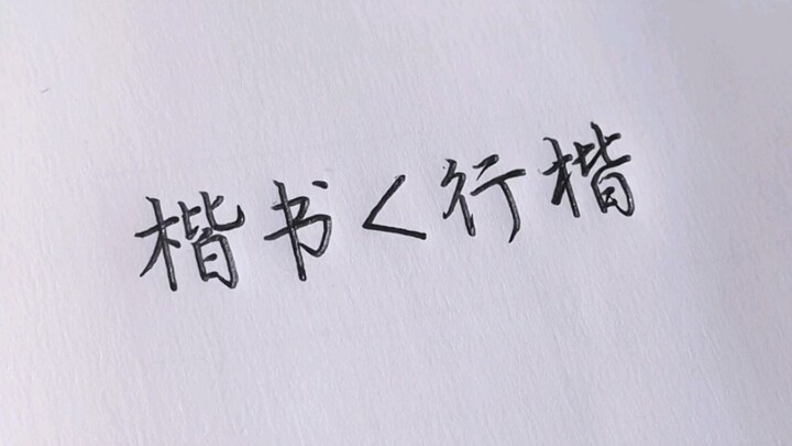 إذن هذه هي فوائد التدريب على خطّ "تشينغ كاي"!