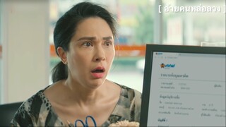 อ้ายคนหล่อลวง : ปาเจราก็ไม่สู้ปาเจโร่นะครู