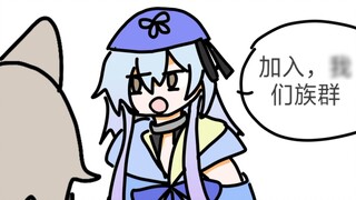 Saya terinfeksi oleh Haihei, aman, perhatikan