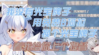 [Elsa/Ayase Hikaru] Elsa becomes a light crystal, Hikaru repays her with an admiral