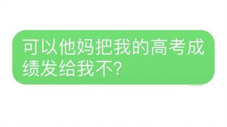 2022新高考Ⅰ卷湖南考生查分现状