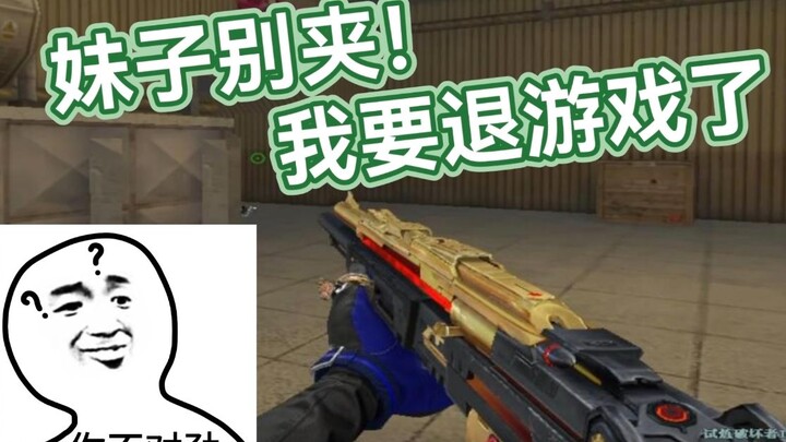 “CF’s Snotty Sister Doesn’t Sound as Good as Wuhua Sister”