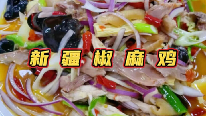 Tái hiện một mẻ gà tiêu ớt Tân Cương cay tê, sảng khoái.