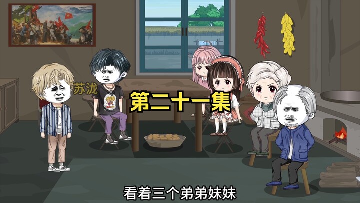 明明是大过年的，我却让手下的小弟来我家砸场子