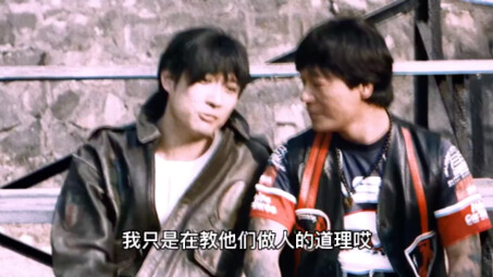 Haonan is taken under the wing of Big Boss B and sets out to make a name for himself in the underwor