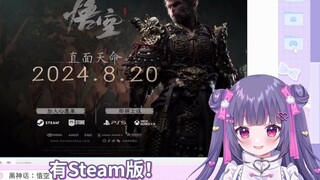 日本雌小鬼初见黑神話悟空：蜘蛛精可爱