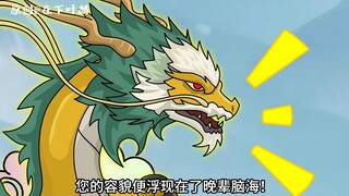 第六十二集：敖隐成为萧琅的坐骑