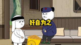 这哪里是保护我？这明明是忽悠我！