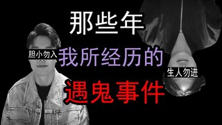 [Tin đồn] Cẩn thận kẻ yếu tim! Bạn có tin vào ma quỷ không? Những câu chuyện có thật được bạn bè chi