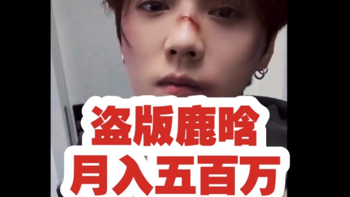 الوثائقي "أسطورة لو ها" يشبه لو هان بشكل مذهل، وحقق 35 مليون يوان في نصف عام!