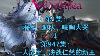 Xiangzi: From Quitting the Team on a Rainy Night to the Decisive Battle with the Devil
