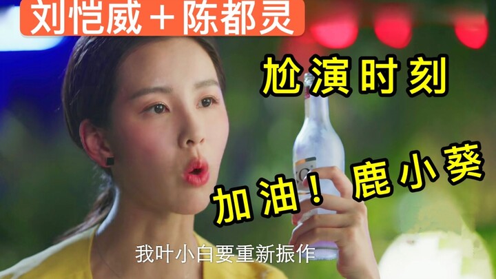 Trăm cách chết trong xã hội, cuối cùng Lộc Tiểu Quỳ cũng đã lật kèo! Bộ phim thần thánh khiến người 