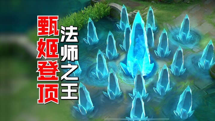 Trinh Cơ – Vương giả pháp sư! Kẻ làm công cũng là pháp core bá đạo!