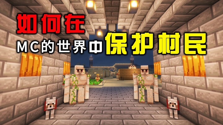 เทคโนโลยีเปลี่ยนชีวิต—ปกป้องชาวบ้าน!!! [Minecraft 1.19] P4