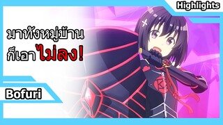 [Bofuri] น้องโล่ตัวบั๊คของเกม | มุมฉาก