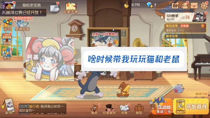 Tom and Jerry: Mobile Game – Bringing Back My Old Teammate, the Corgi! A “Rehabilitation” Session fo