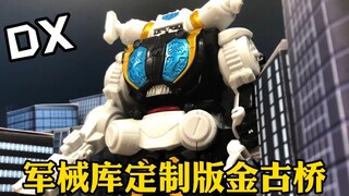 金古桥它来了！可以变形也可发声！？泽塔奥特曼 军械库定制版