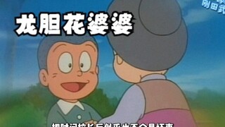 Doraemon: A 30-year relationship that broke down...