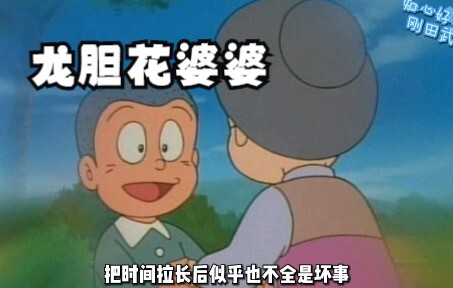 Doraemon: A 30-year relationship that broke down...