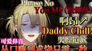 [Luca/Staying Alive] Tuyển tập những lời cầu xin, những lời xin lỗi đầy nước mắt và tiếng than thở đ