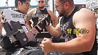 โครงกระดูกเสริมเทคโนโลยีเหรอ? ดูฉันใช้ร่างกายกลายเป็นเซียน!