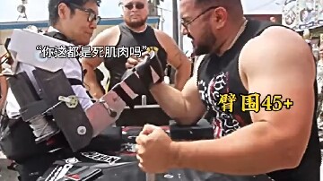 科技外骨骼？看我肉身成圣！