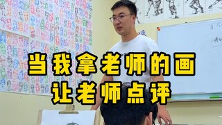 How can the teacher's painting be worse than the student's?