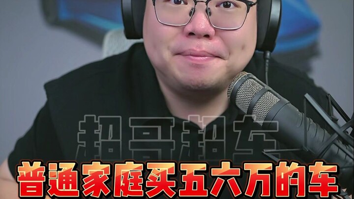 Gia đình bình thường mua xe chỉ để làm phương tiện đi lại thôi, năm sáu chục nghìn là đủ rồi! #muaô 
