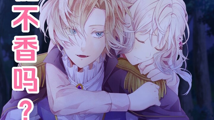 [My DIABOLIK LOVERS are super sweet] Kiss, hug, hold high