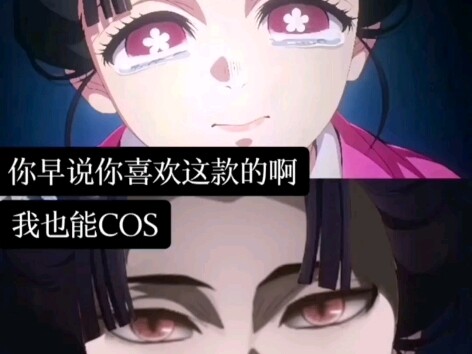 บอกก่อนสิว่าชอบรุ่นนี้ ฉันก็คอสได้เหมือนกัน