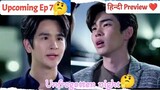 Unfrogotten Night BL Series ep 7 Preview explained in Hindi | New Thai BL Drama in hindi