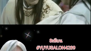 8เซียน