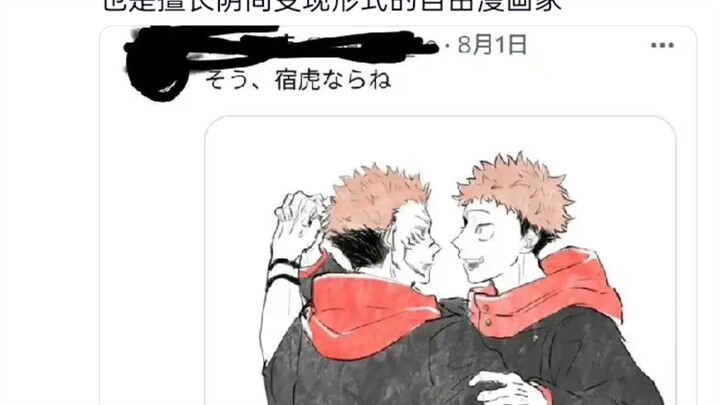 Congratulatory Art from Various Newspapers for the End of Jujutsu Kaisen