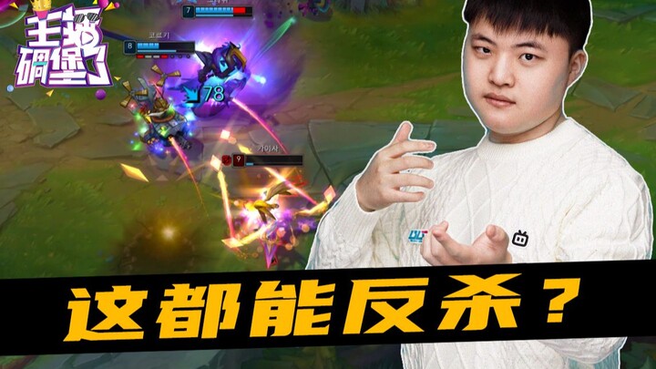 Streamer sangat kagum 446: Uzi dengan Kassadin melakukan eksploitasi headshot yang membuat musuh ter