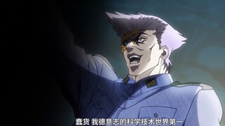 "Pemandangan Terkenal JoJo" Teknologi Jerman menempati urutan pertama di dunia!