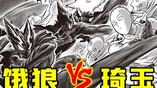 【一拳超人】207话：饿狼再度进化，和埼玉打得有来有回！