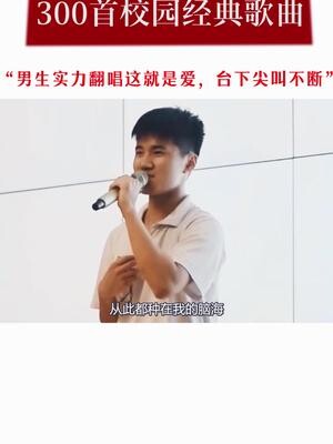 As soon as the male student spoke, judging from the reaction of the girls in the audience, he’d basi