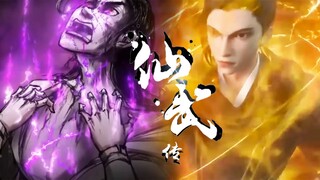 【仙武传 Legend of Xianwu】EP12-13 隱世高人受惡毒詛咒痛苦萬分，葉辰出手相助催動真火破開巫咒，結交生死摯友！