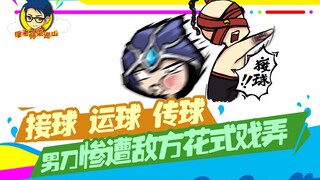 Teacher Xu comes to patrol the mountain 230: receiving the ball, dribbling and passing the ball, the