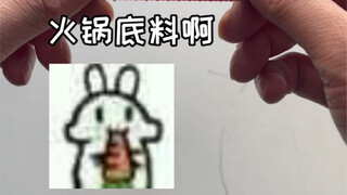 新学的火锅底料焖米饭～
