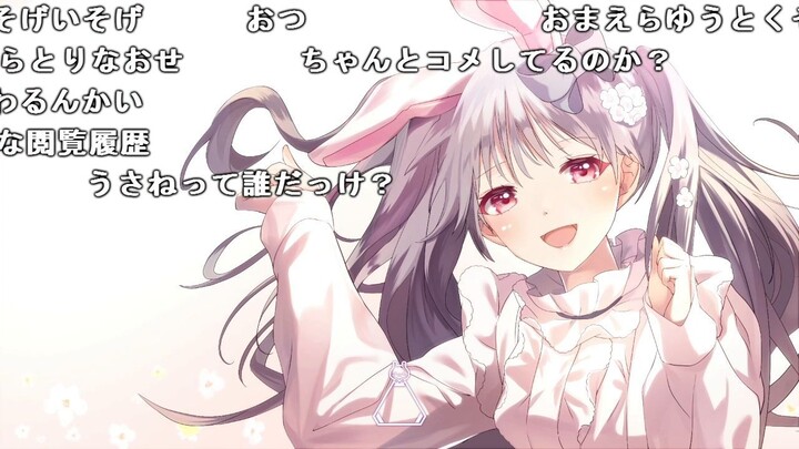 【うさね】無気力生活。2023年6月26日