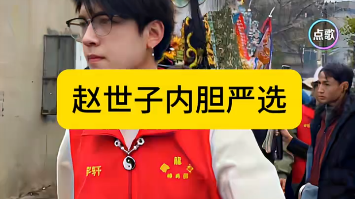 Zhao Shizi's inner lining is carefully selected; netizens affectionately call it "inner lining," but