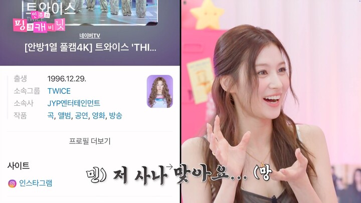 Sana doesn’t have an ID, so she can only search the internet to prove her identity.