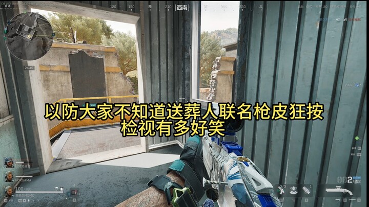 以防大家不知道送葬人联名皮肤有多好笑