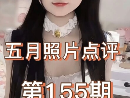 评论区摄影大赛之锐评系列vs校园仙班篇，欢迎投稿玻璃心慎重