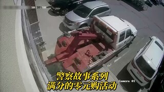 A carefully planned zero-yuan shopping spree