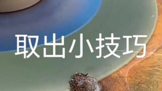 เทคนิคการนำออก