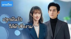 ตอน 01 - 04