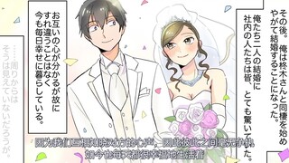 【熟肉】当我突然能听到实际上喜欢我的美女上司的心声后