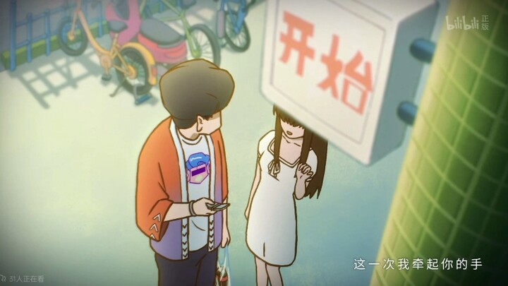 所以…什么是爱？